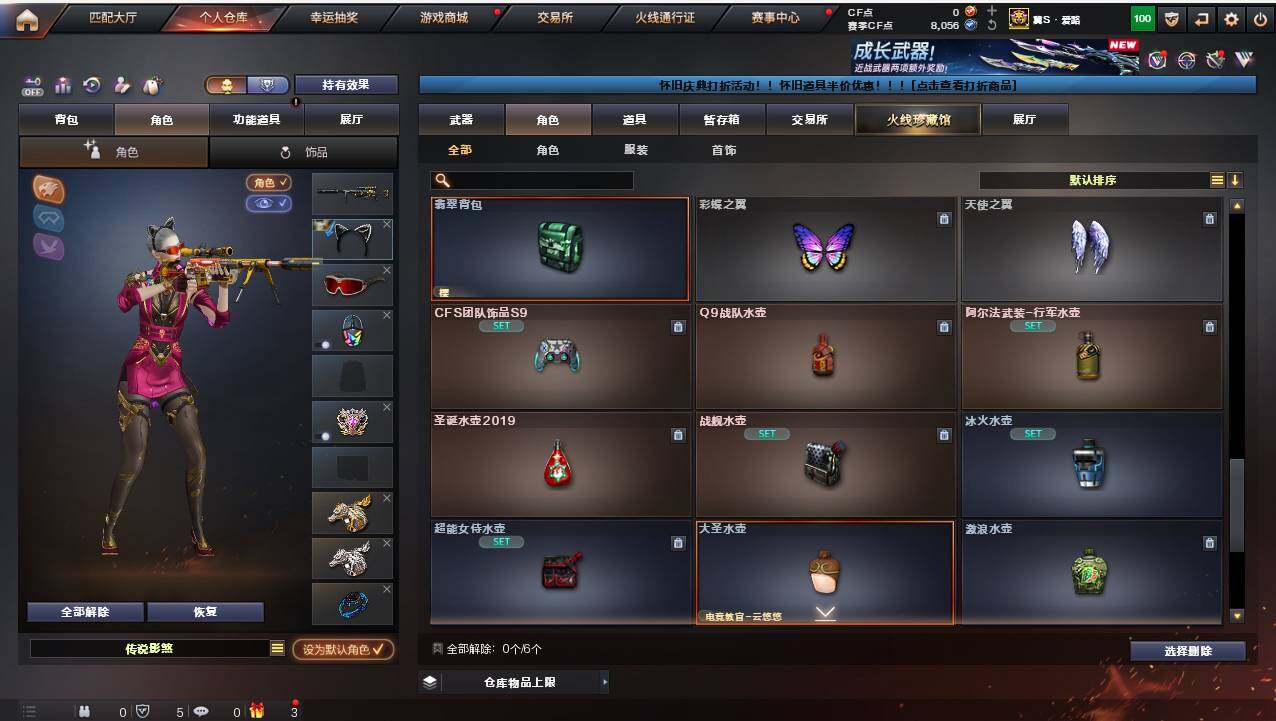 CFCMW422215穿越火线账号详情图17