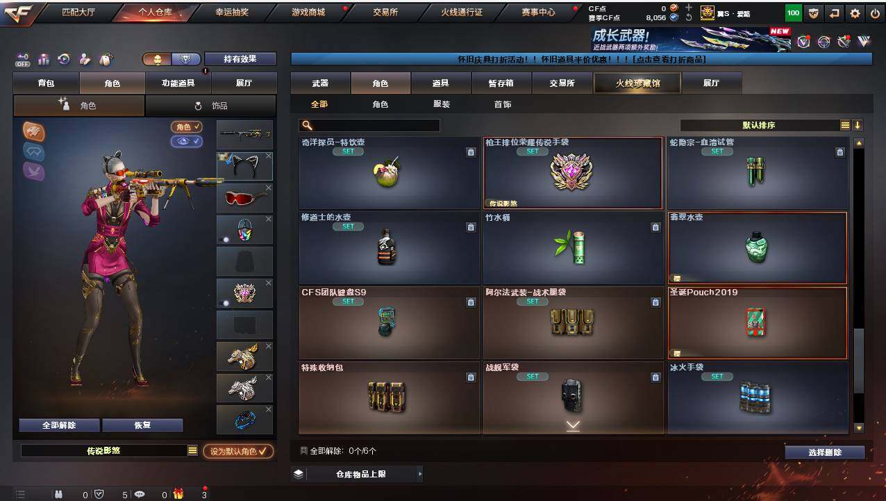 CFCMW422215穿越火线账号详情图18