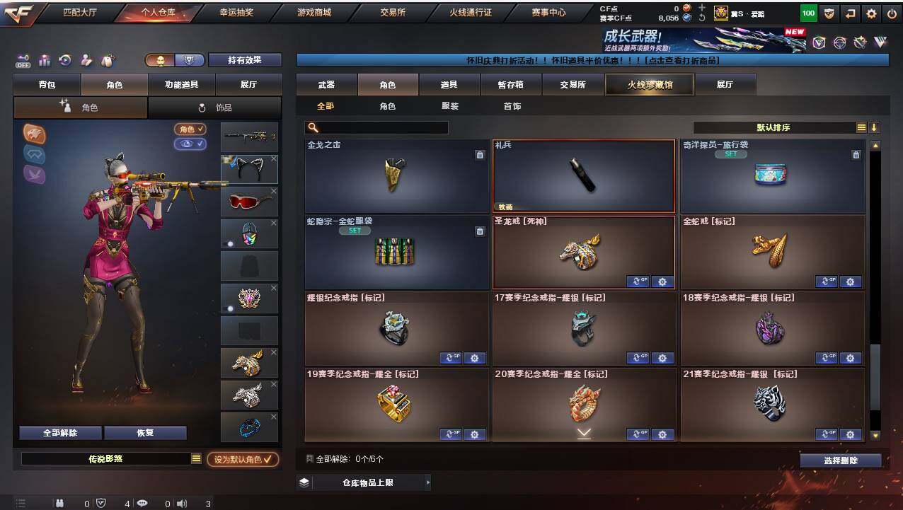 CFCMW422215穿越火线账号详情图19