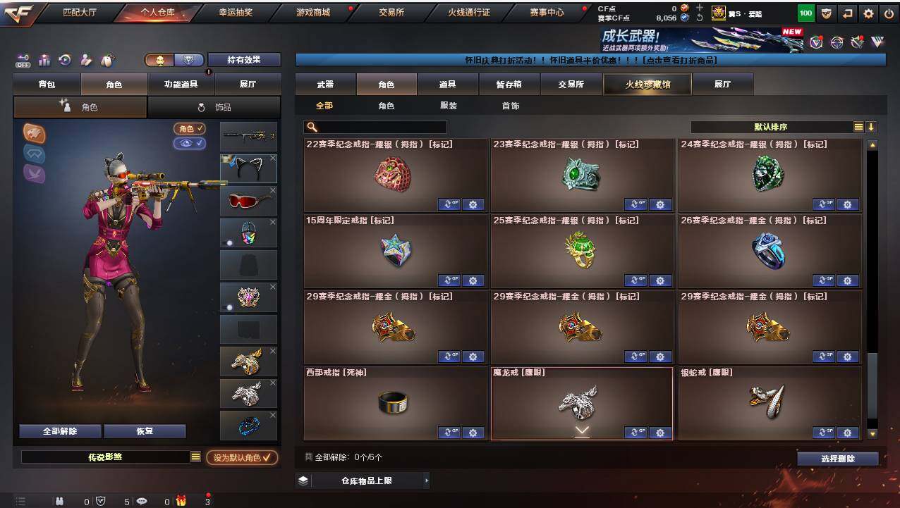 CFCMW422215穿越火线账号详情图20