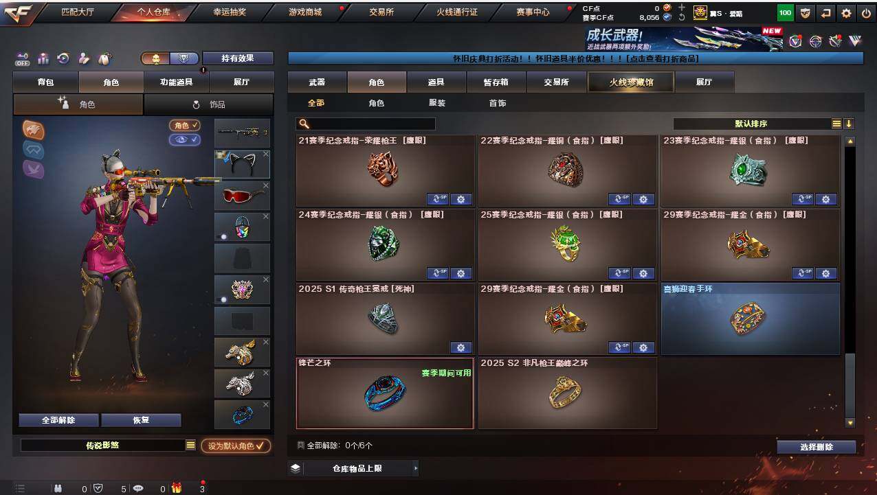 CFCMW422215穿越火线账号详情图21