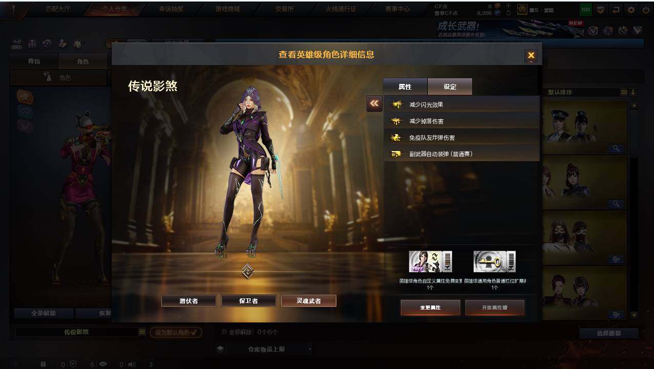 CFCMW422215穿越火线账号详情图22