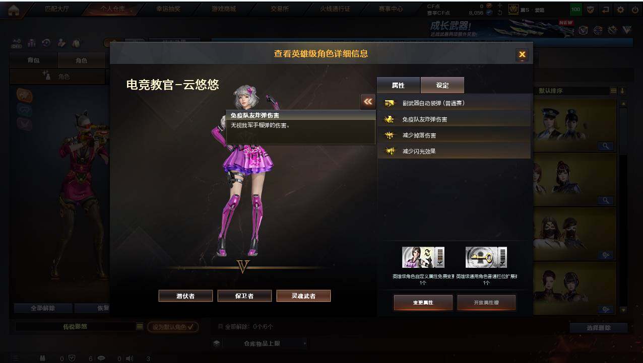 CFCMW422215穿越火线账号详情图23