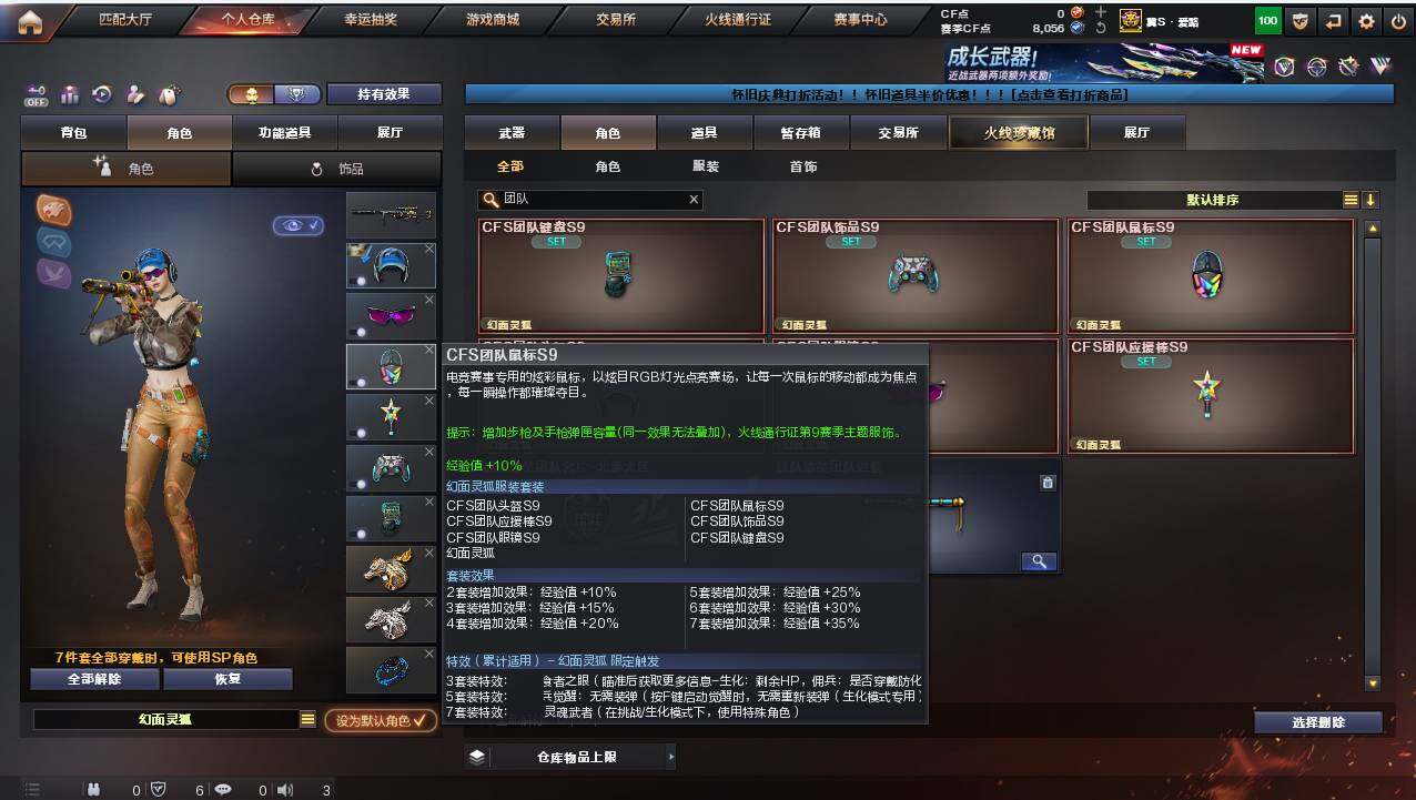 CFCMW422215穿越火线账号详情图24