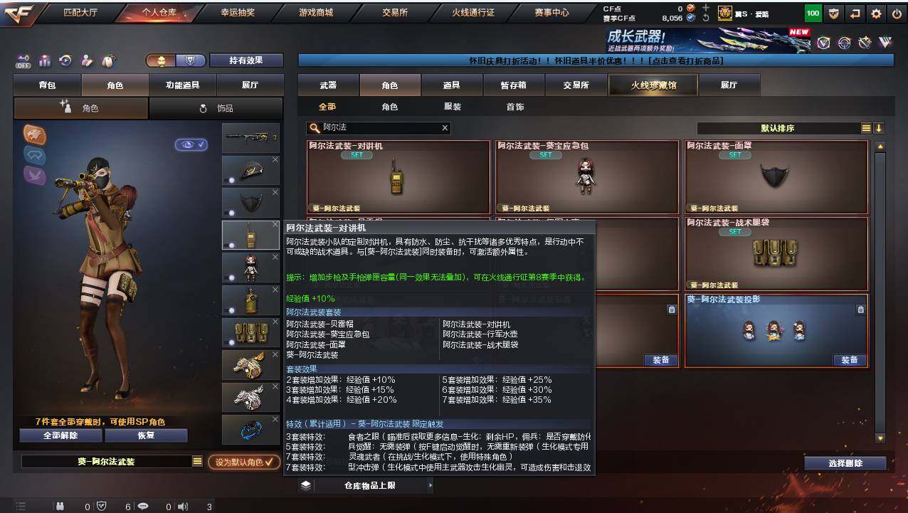 CFCMW422215穿越火线账号详情图25