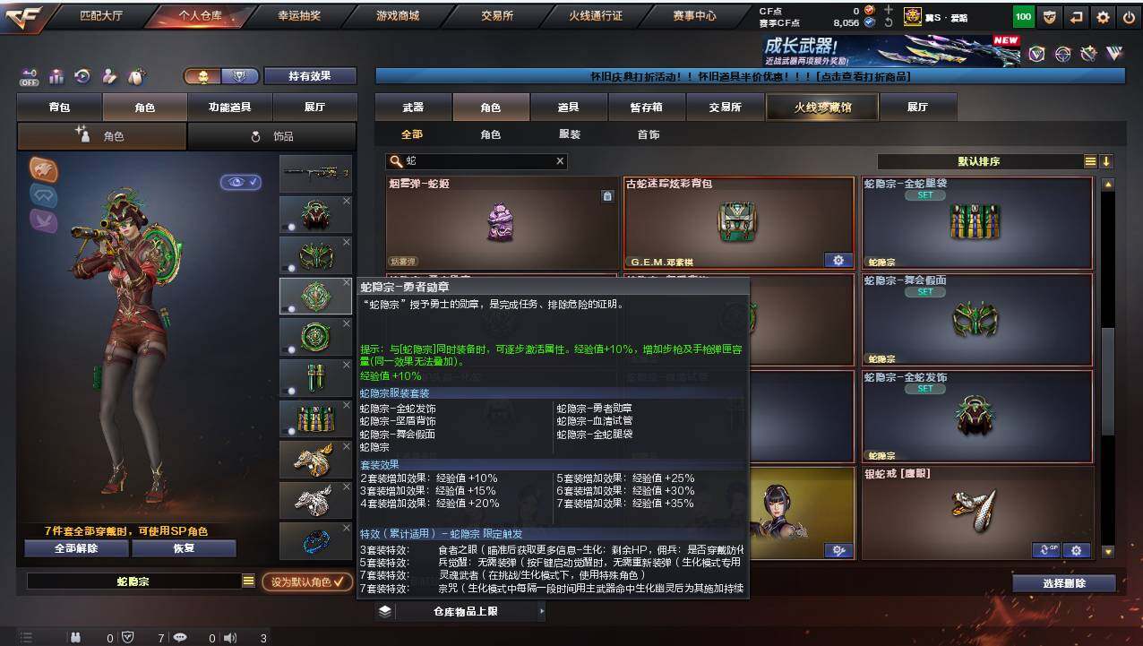 CFCMW422215穿越火线账号详情图26