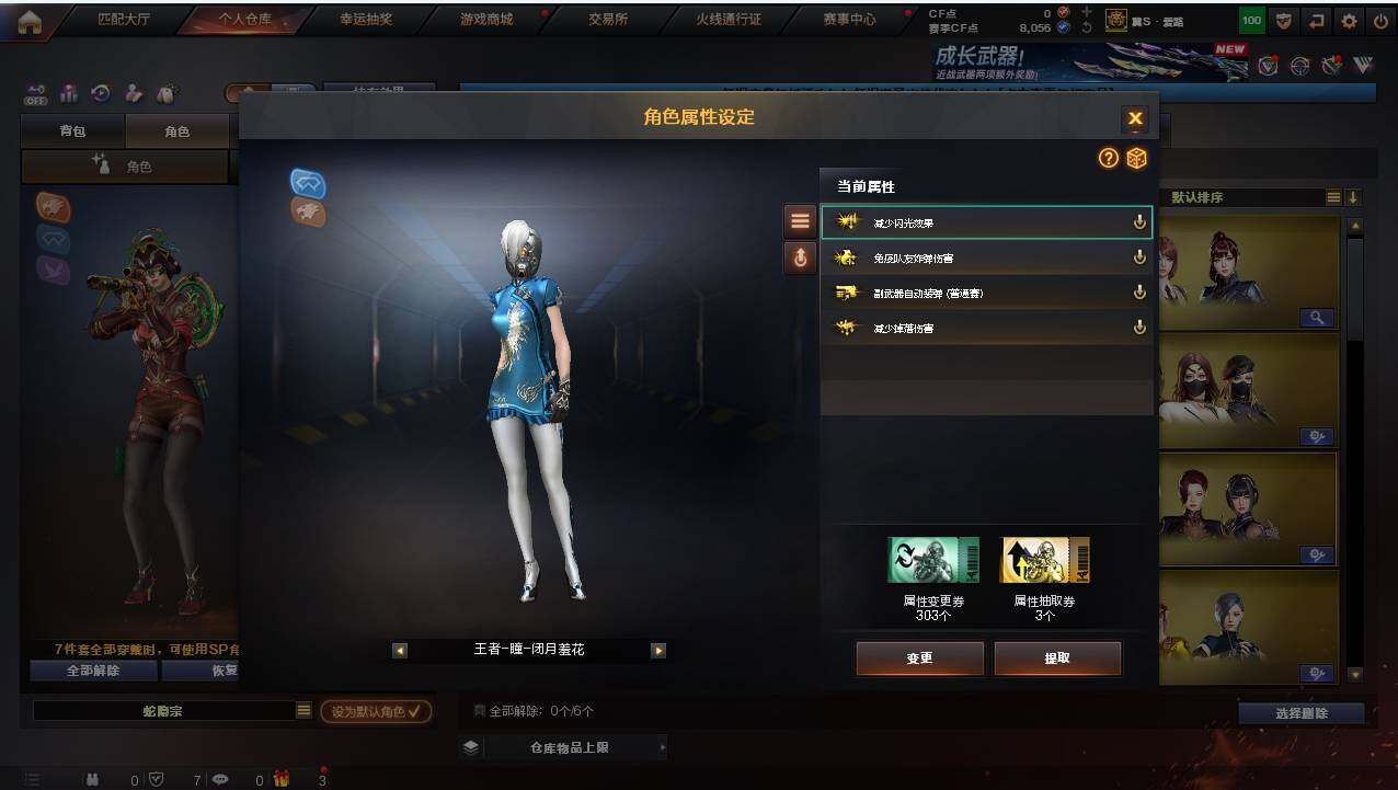 CFCMW422215穿越火线账号详情图28