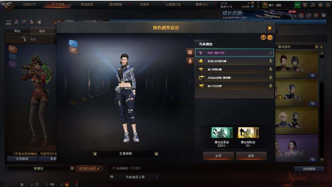 CFCMW422215穿越火线账号详情图30