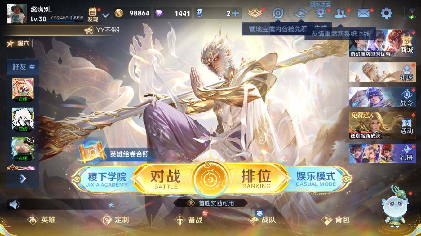 WZCMW495535王者荣耀账号详情图4