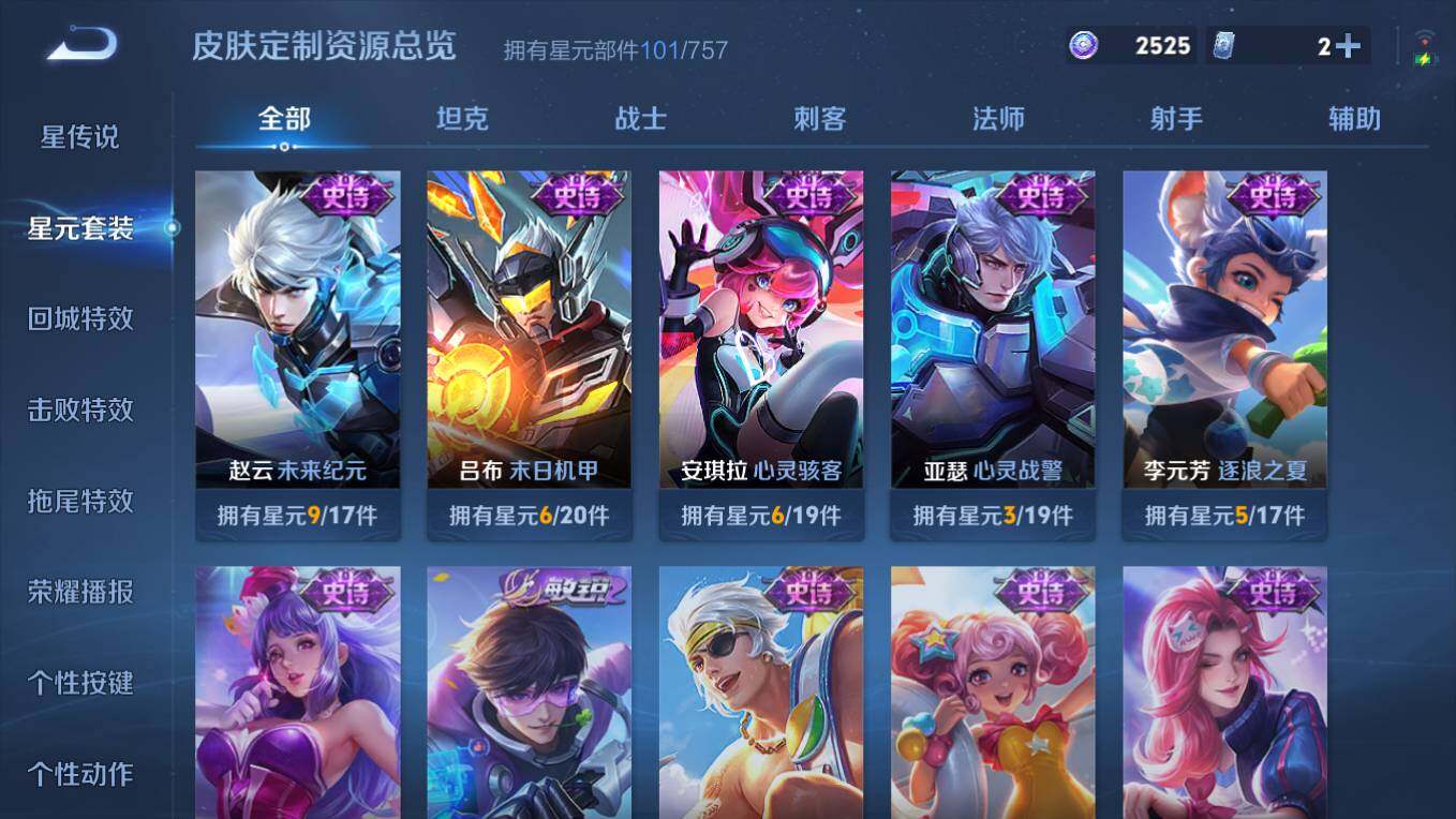 WZCMW495535王者荣耀账号详情图8