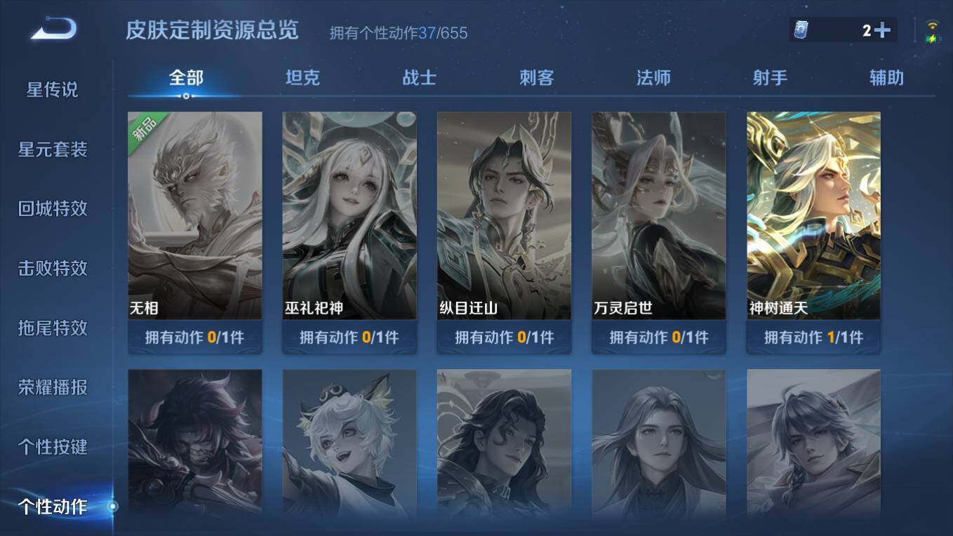 WZCMW495535王者荣耀账号详情图14