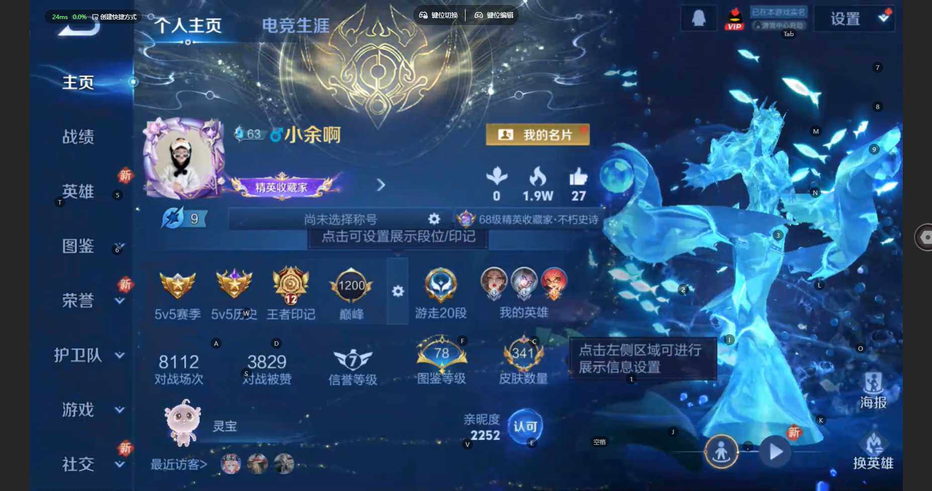 WZCMW460593王者荣耀账号详情图2