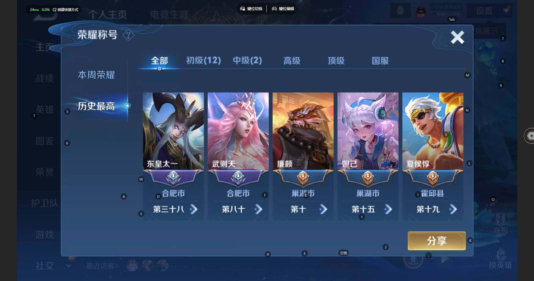 WZCMW460593王者荣耀账号详情图3