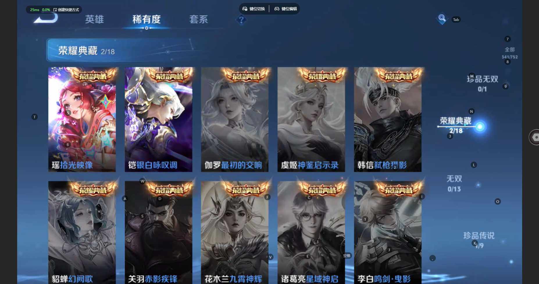 WZCMW460593王者荣耀账号详情图8