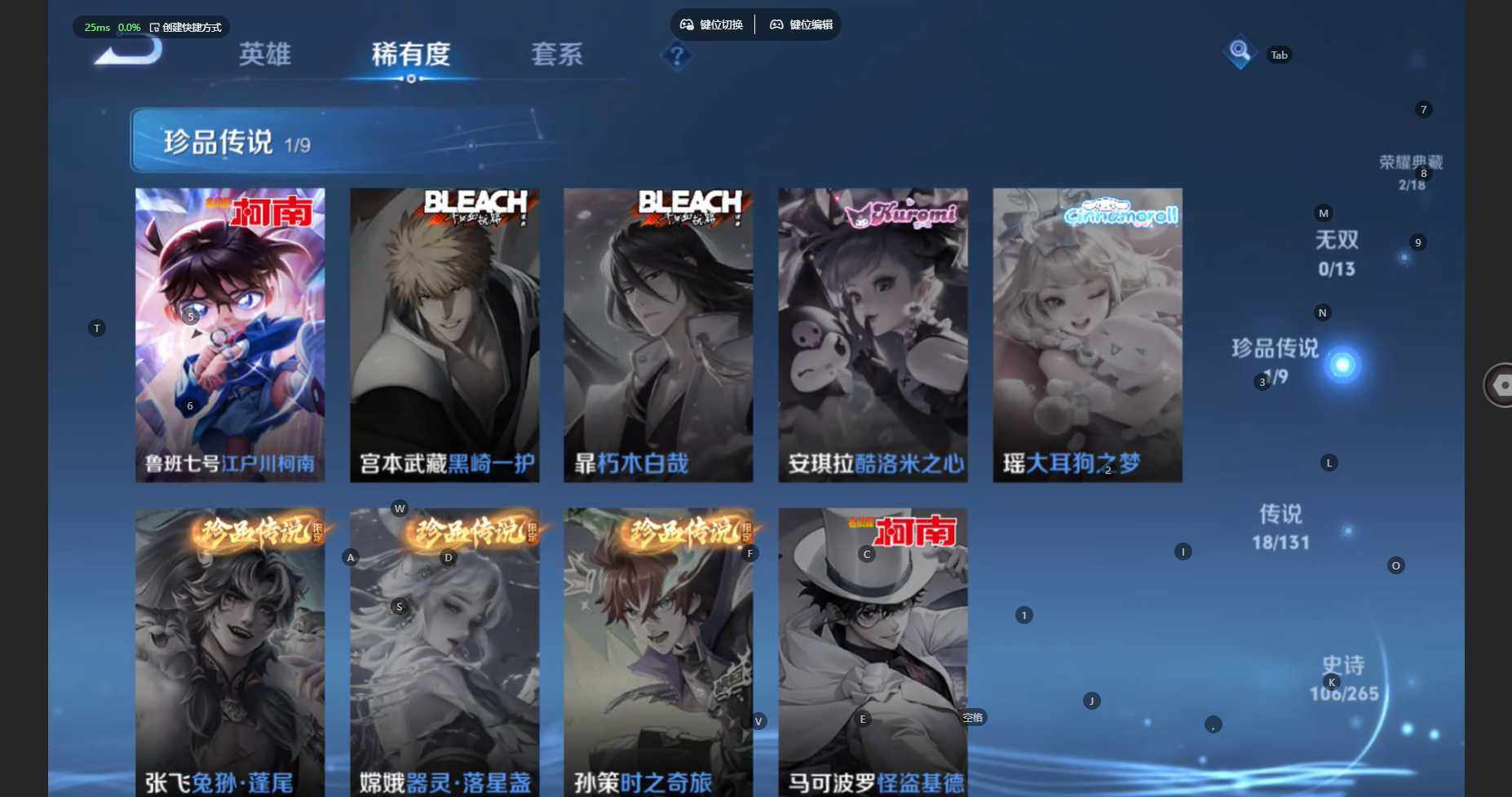 WZCMW460593王者荣耀账号详情图9