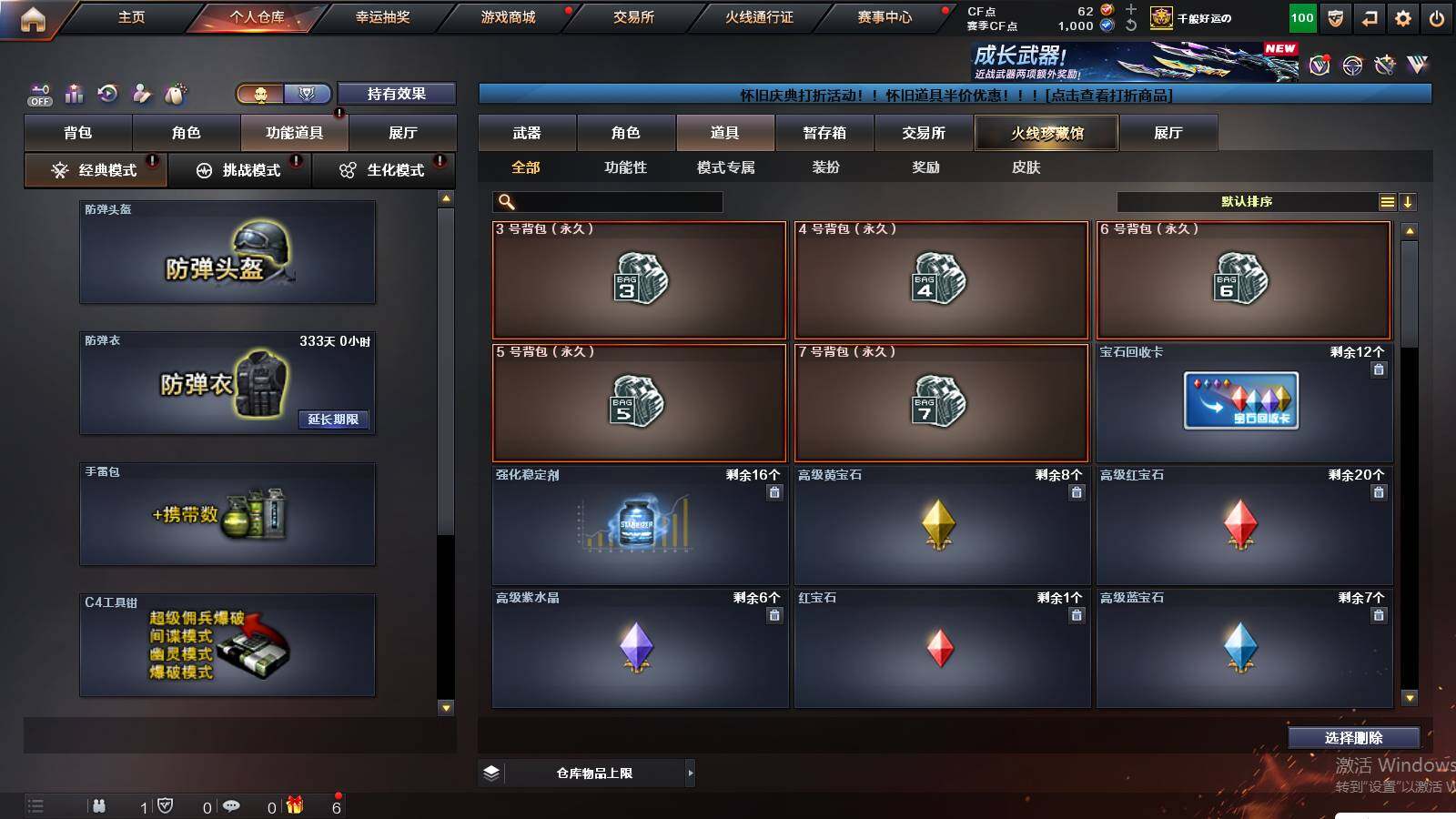 CFCMW421500穿越火线账号详情图4