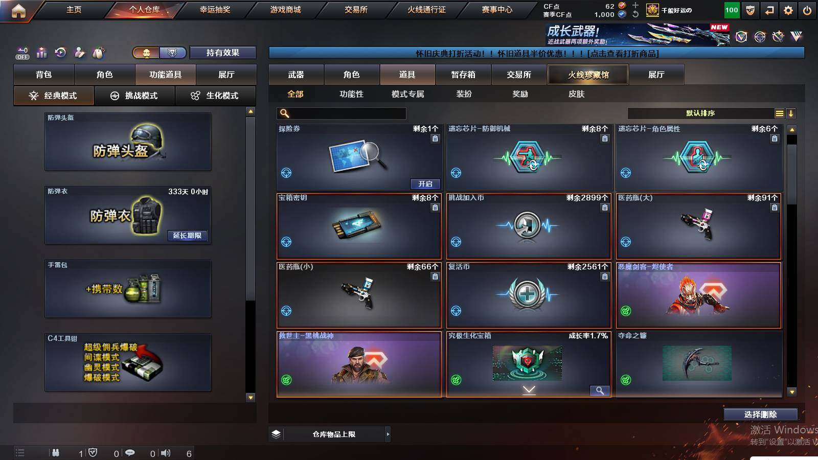 CFCMW421500穿越火线账号详情图5