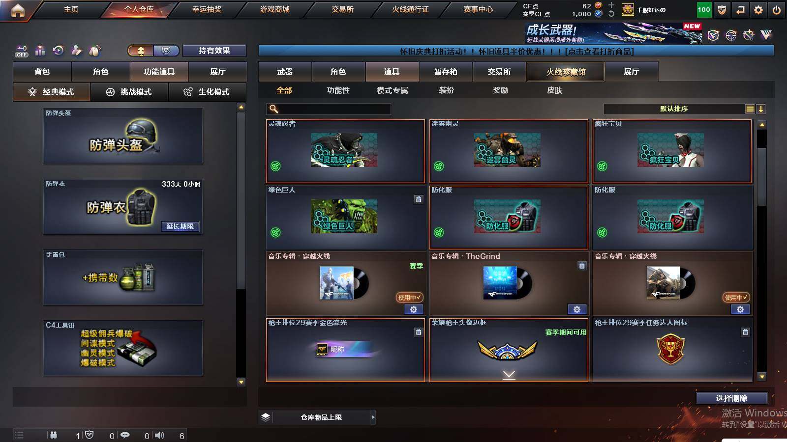 CFCMW421500穿越火线账号详情图6