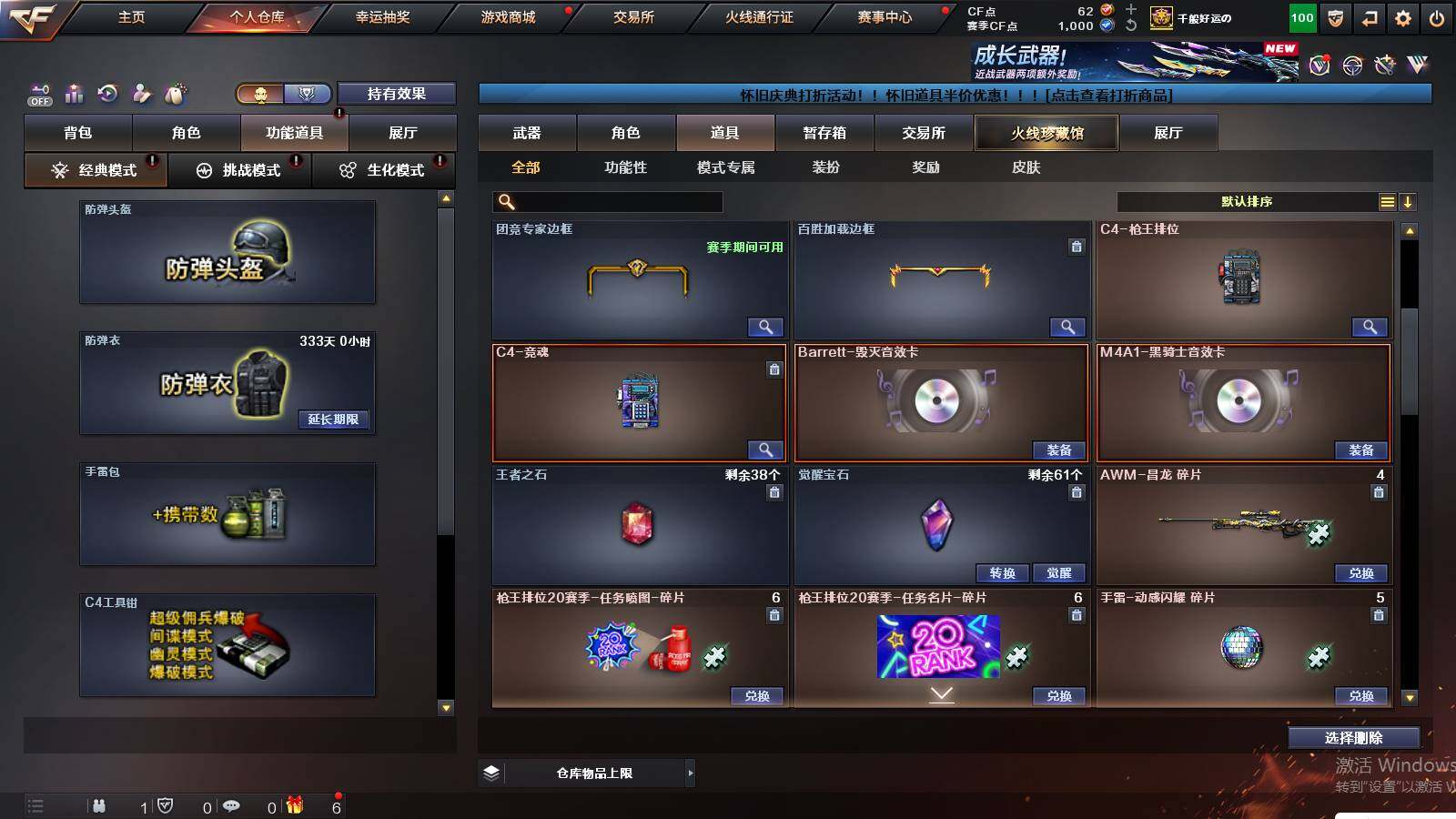 CFCMW421500穿越火线账号详情图8