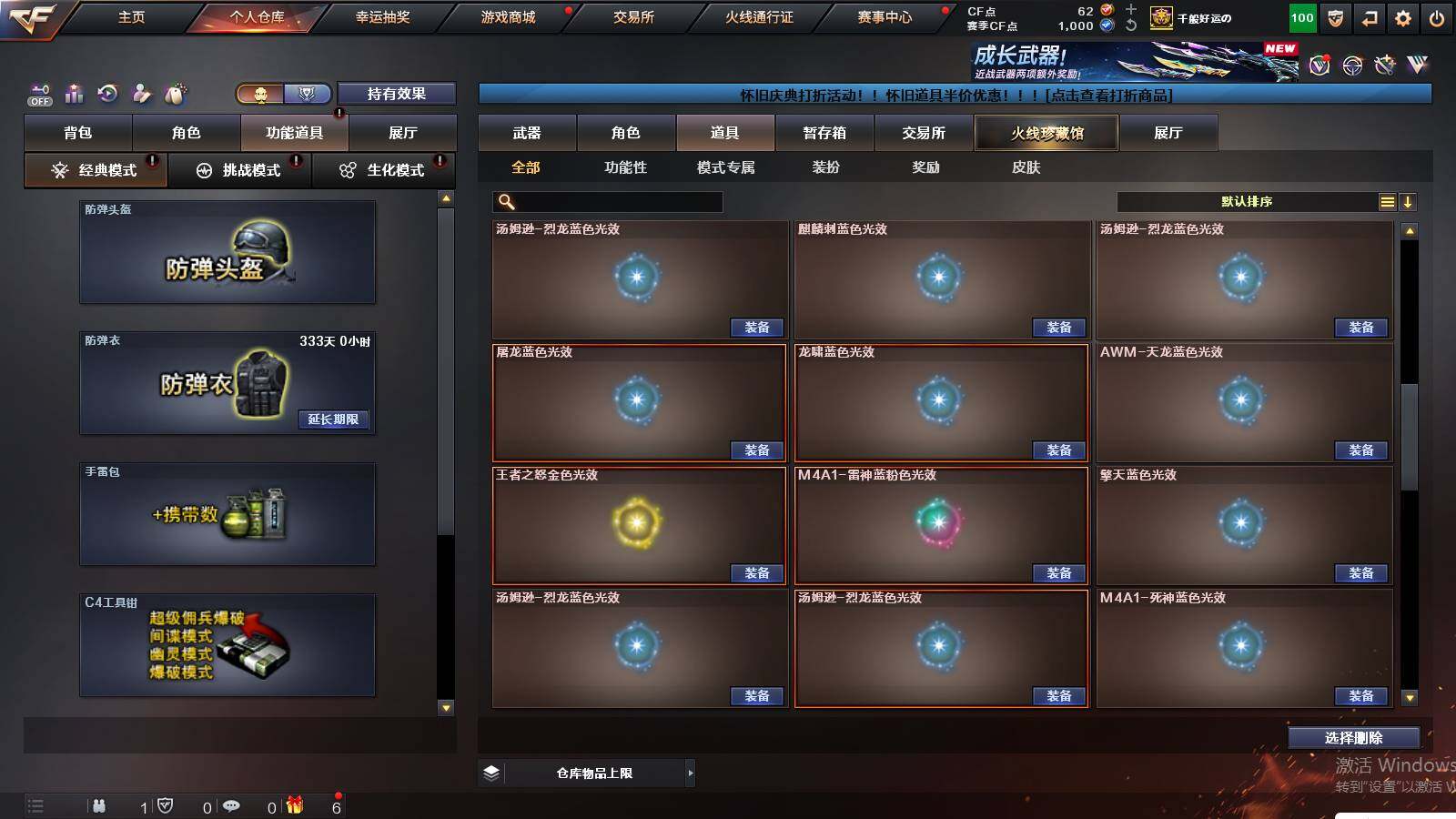 CFCMW421500穿越火线账号详情图10