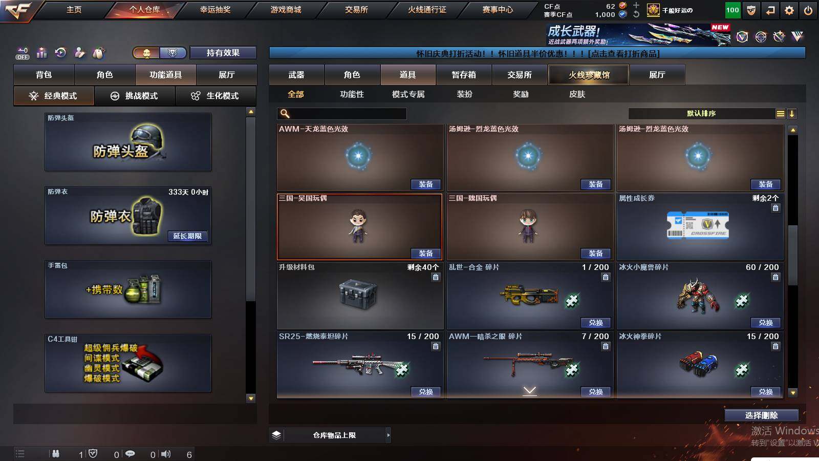 CFCMW421500穿越火线账号详情图11