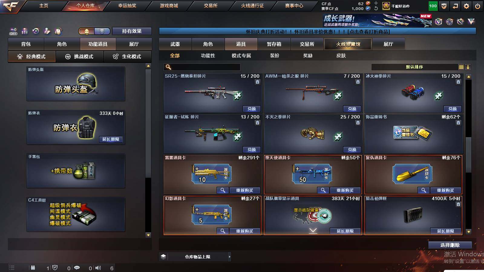 CFCMW421500穿越火线账号详情图12