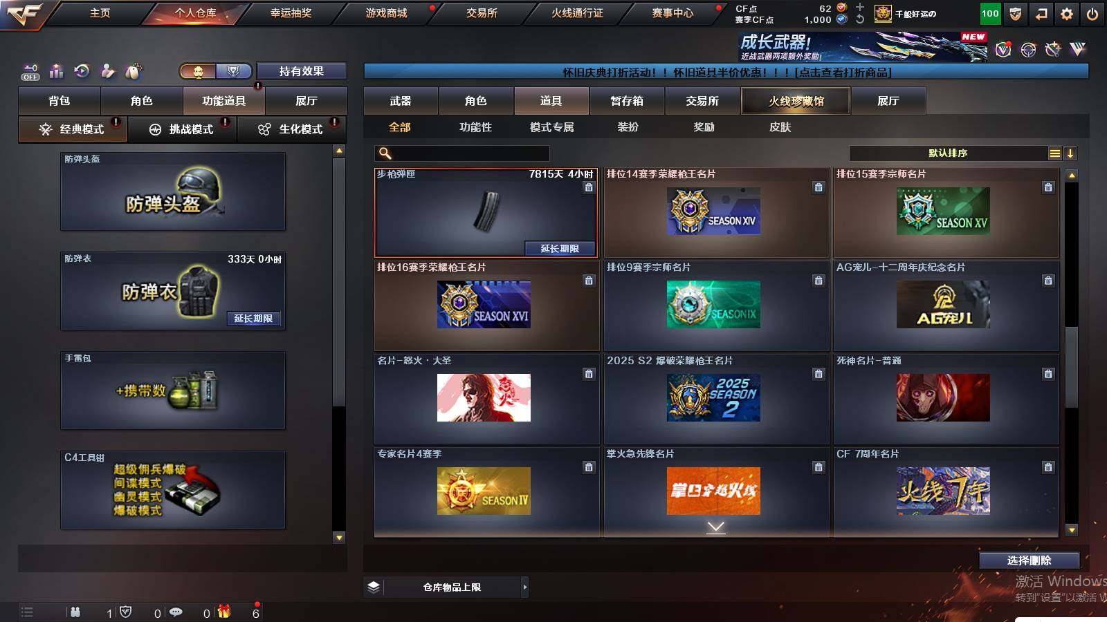 CFCMW421500穿越火线账号详情图13