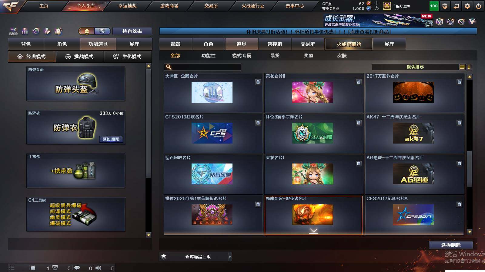 CFCMW421500穿越火线账号详情图15