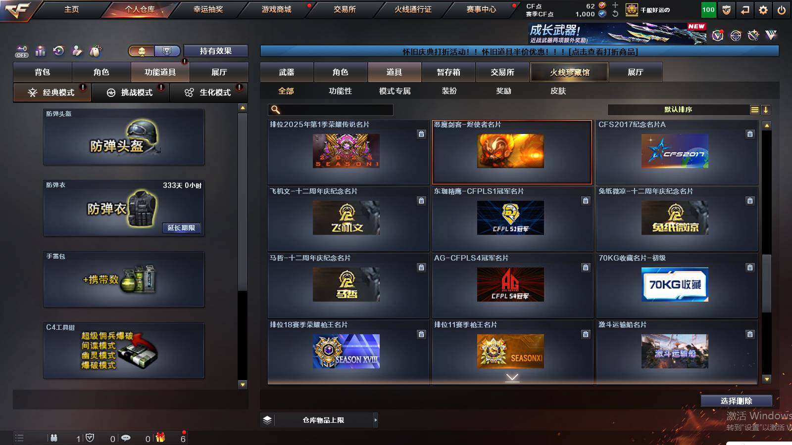 CFCMW421500穿越火线账号详情图16