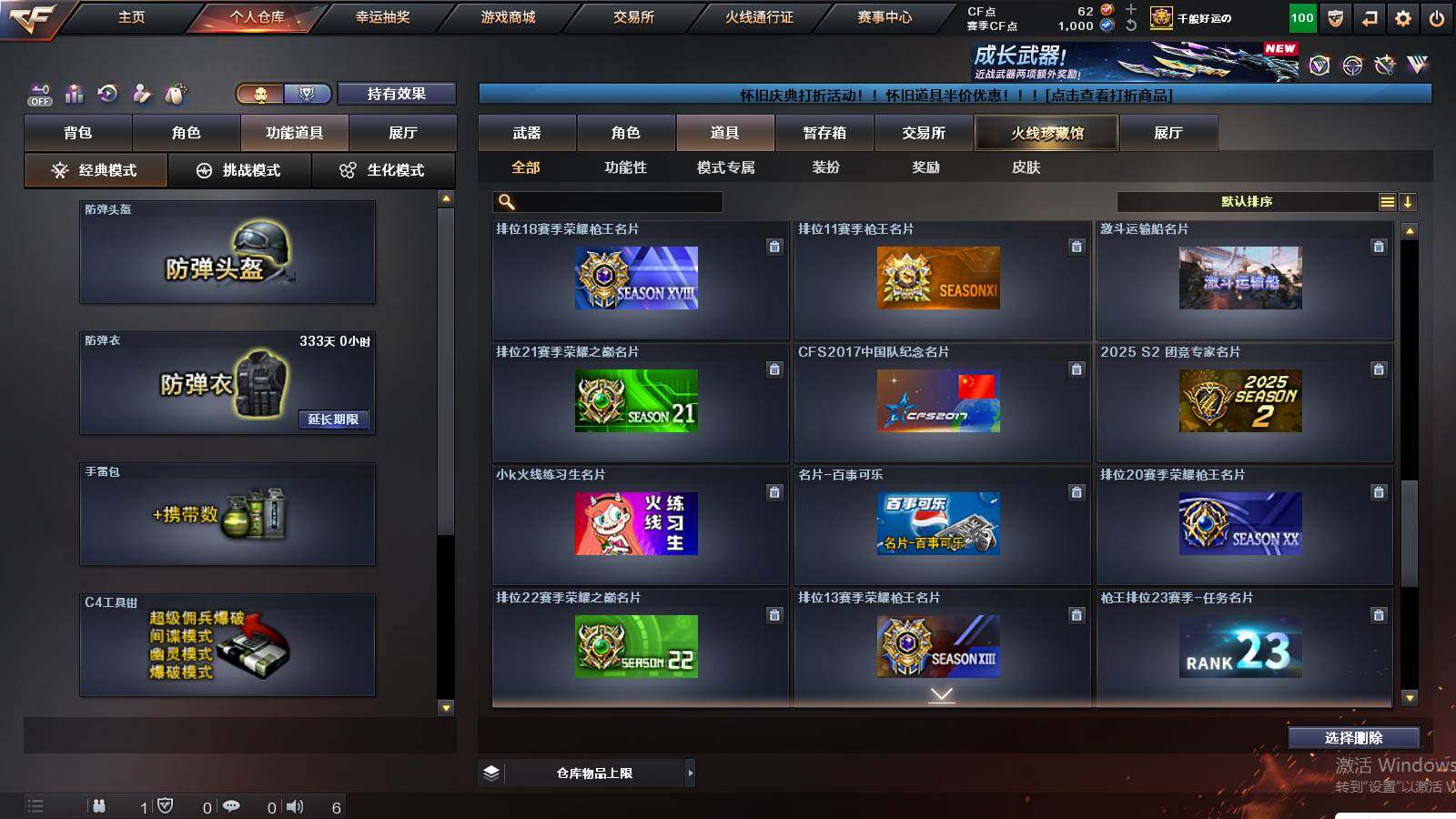 CFCMW421500穿越火线账号详情图17