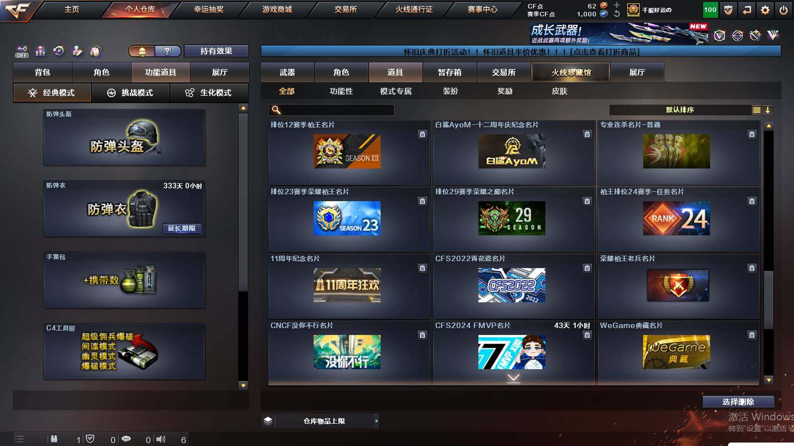 CFCMW421500穿越火线账号详情图18