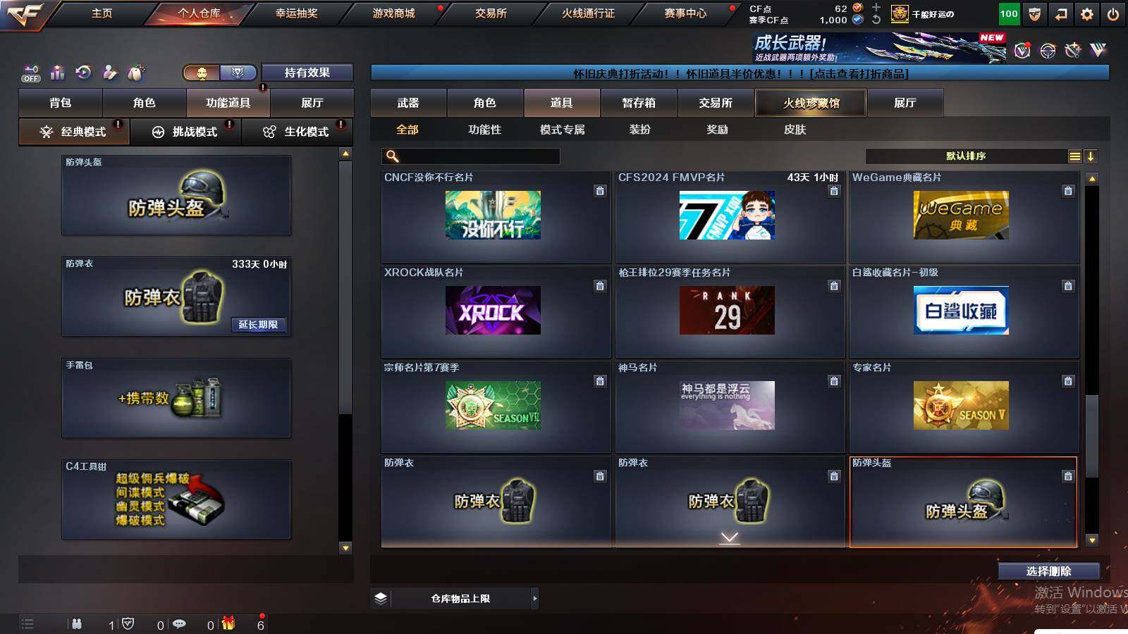 CFCMW421500穿越火线账号详情图19