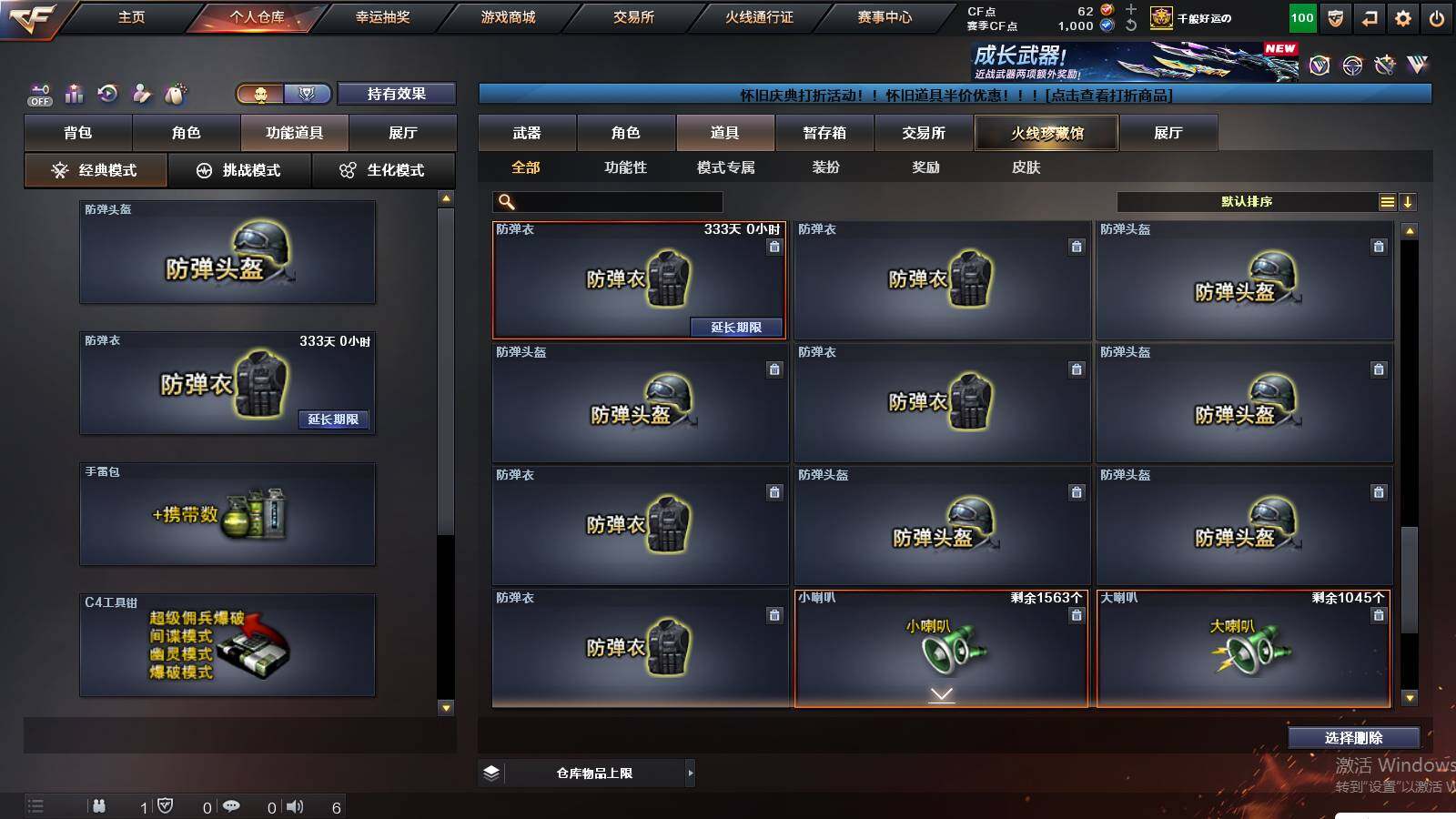 CFCMW421500穿越火线账号详情图20