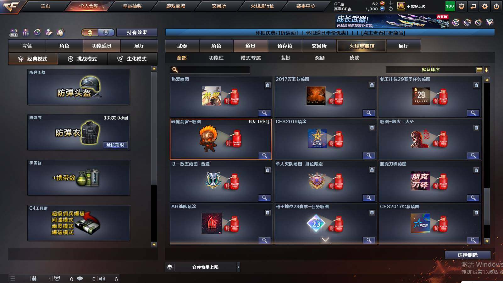 CFCMW421500穿越火线账号详情图21