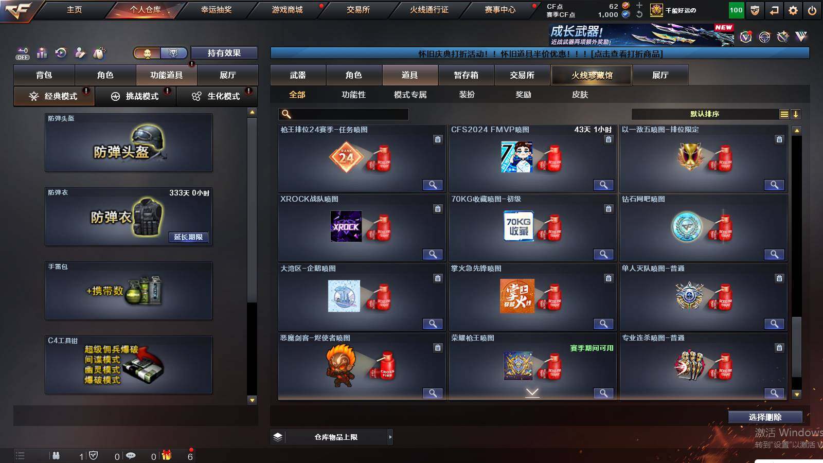 CFCMW421500穿越火线账号详情图22