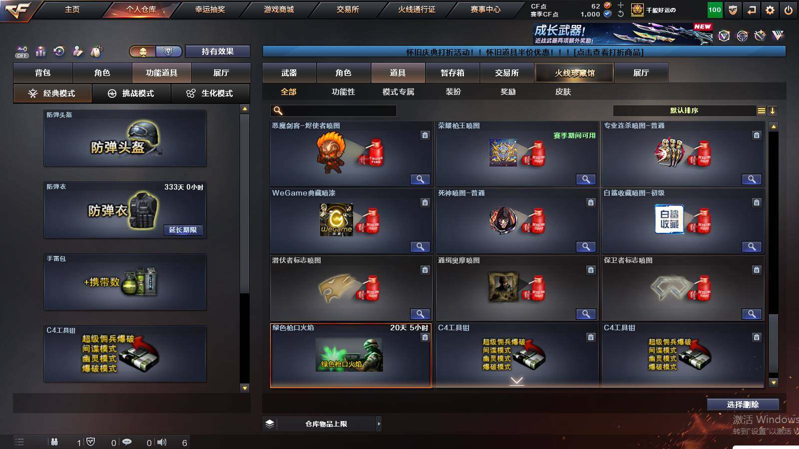 CFCMW421500穿越火线账号详情图23