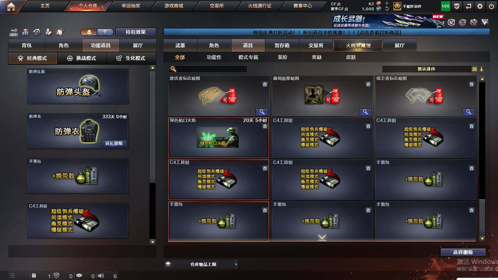 CFCMW421500穿越火线账号详情图24