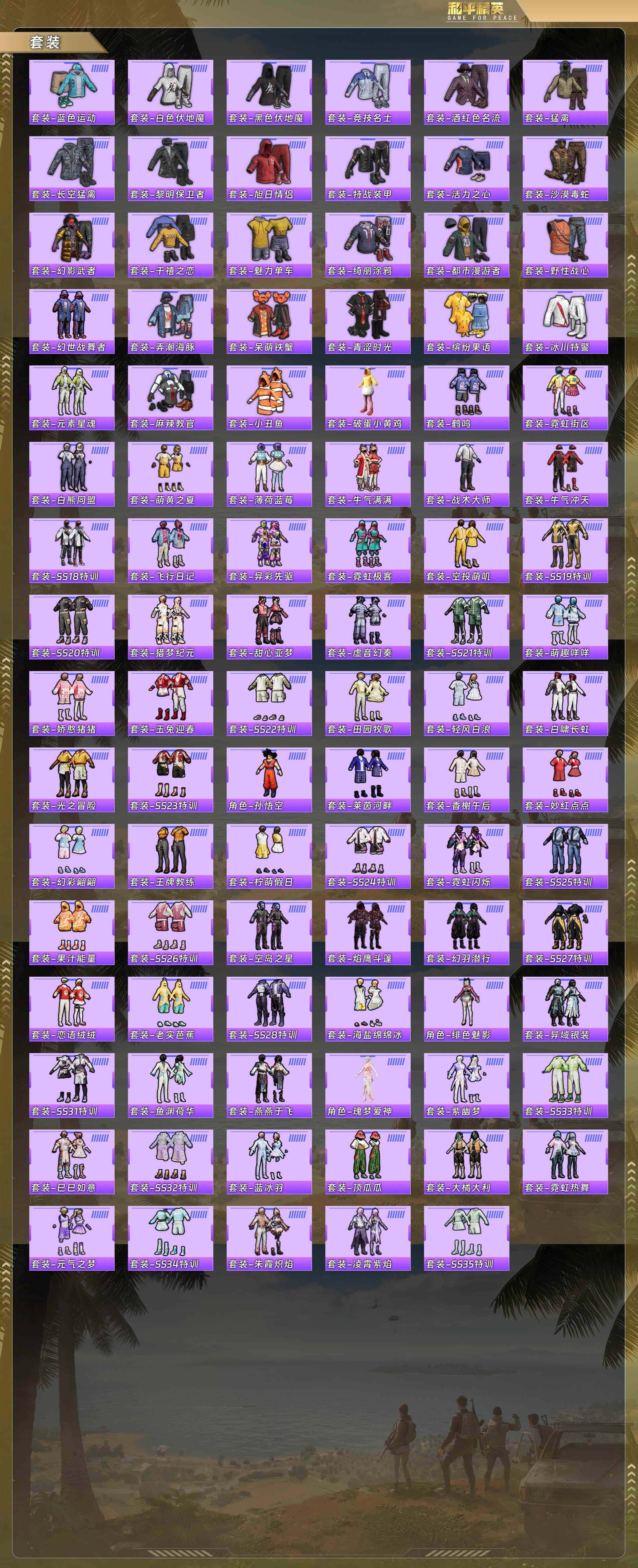 HPQM478199和平精英账号详情图3