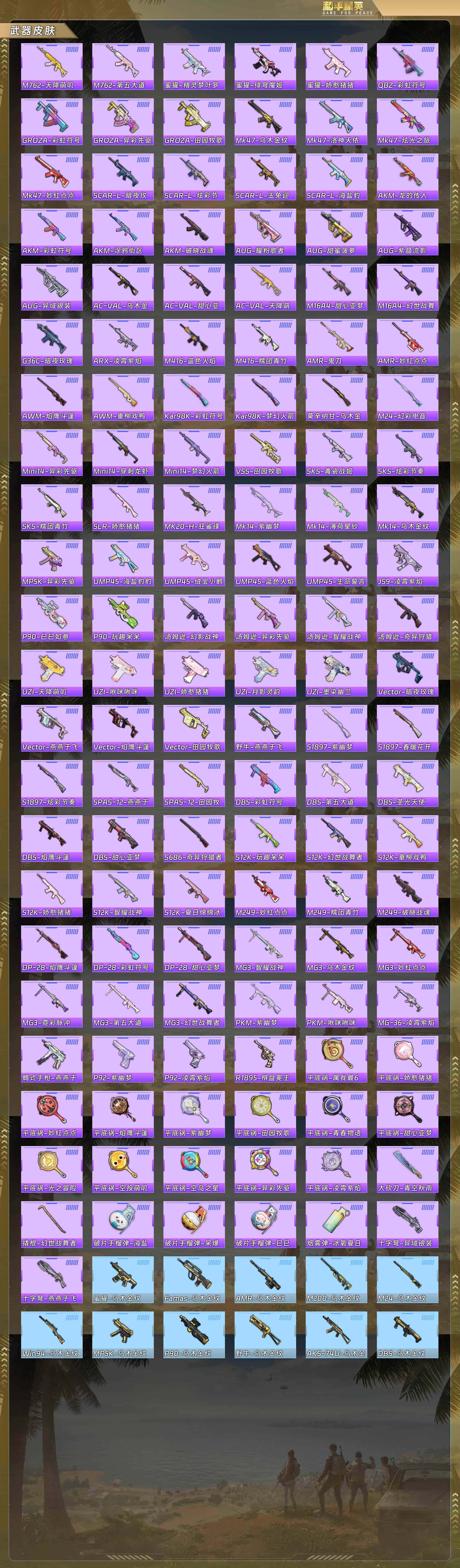 HPQM478199和平精英账号详情图4