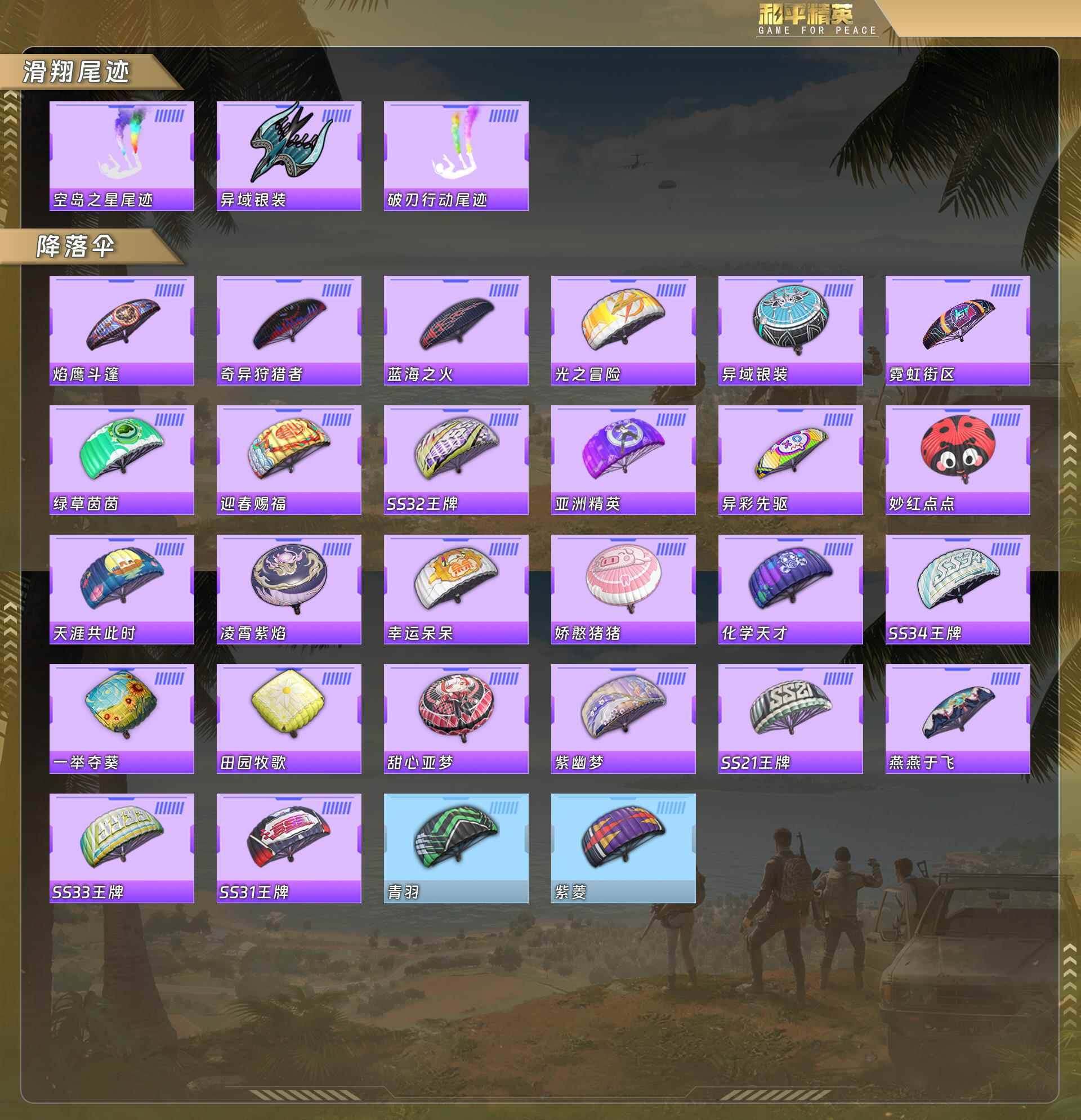 HPQM478199和平精英账号详情图5