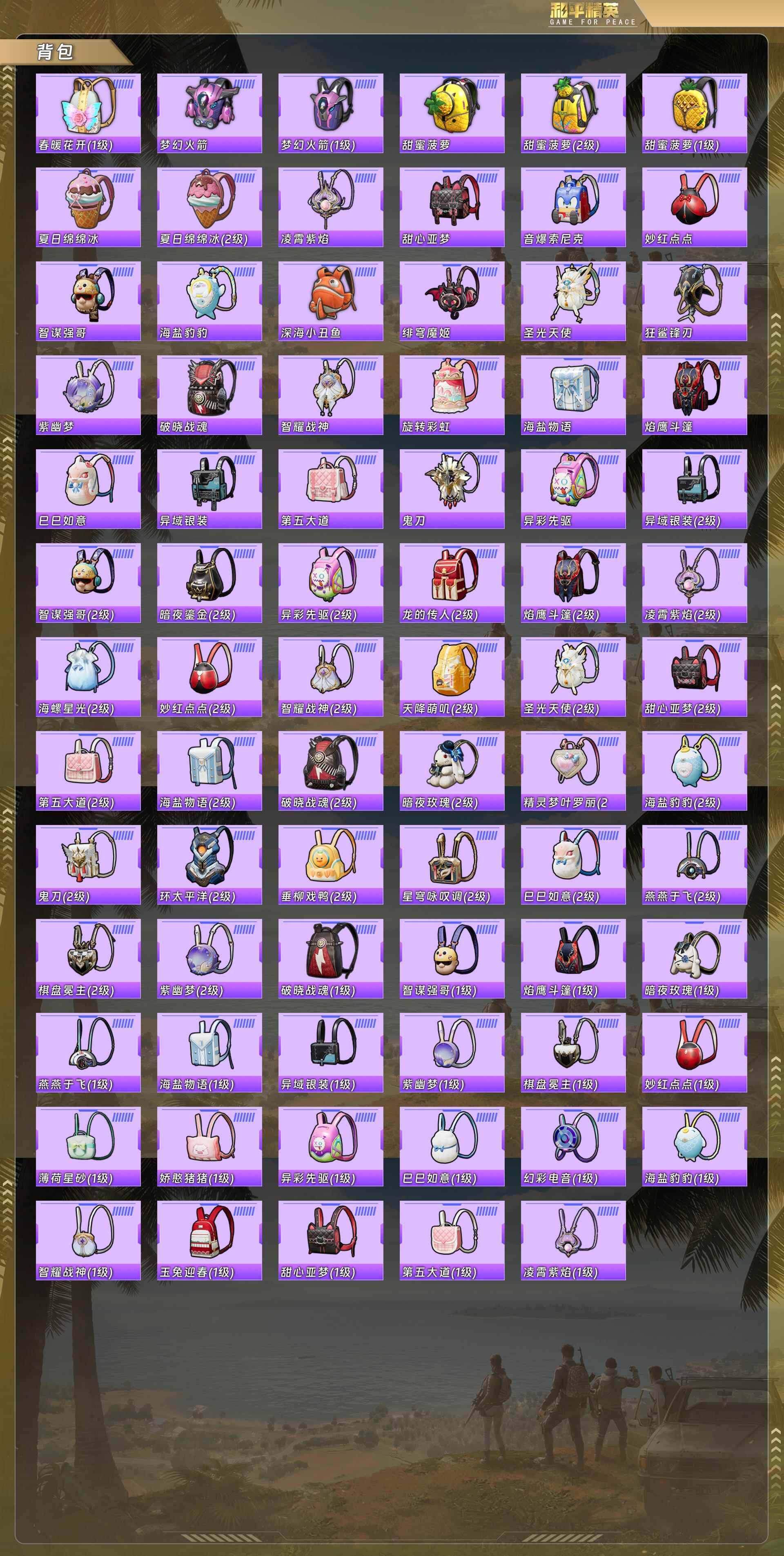 HPQM478199和平精英账号详情图7