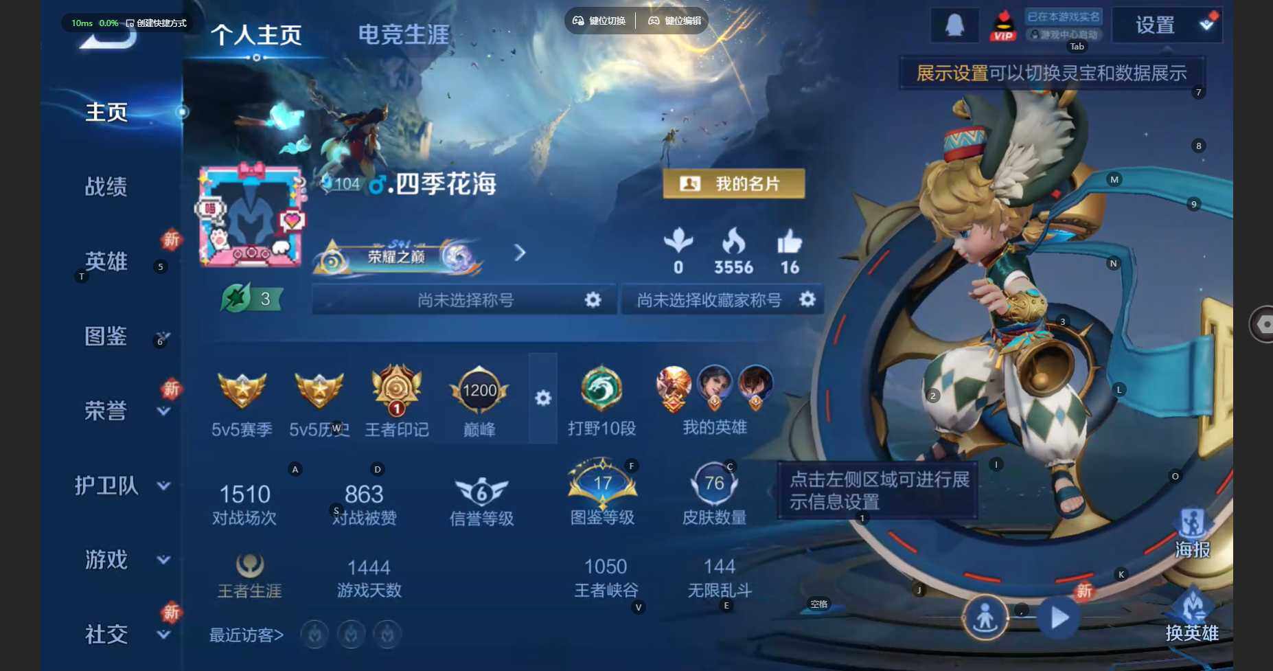 WZBSY460184王者荣耀账号详情图2