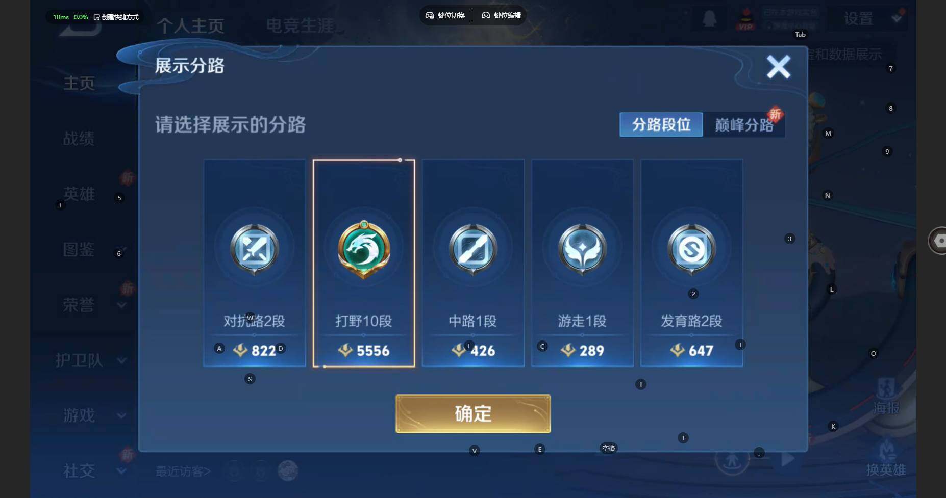 WZBSY460184王者荣耀账号详情图4