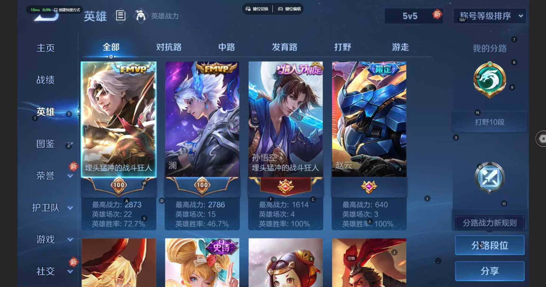 WZBSY460184王者荣耀账号详情图5