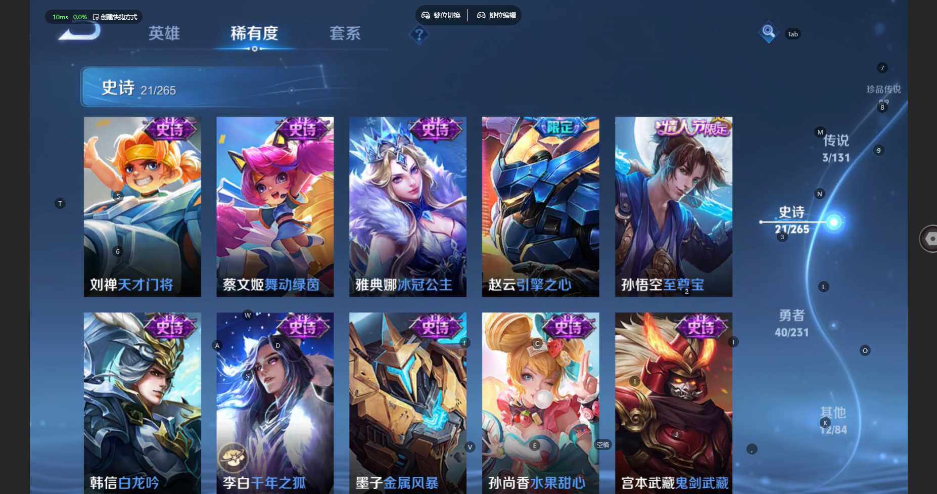 WZBSY460184王者荣耀账号详情图9