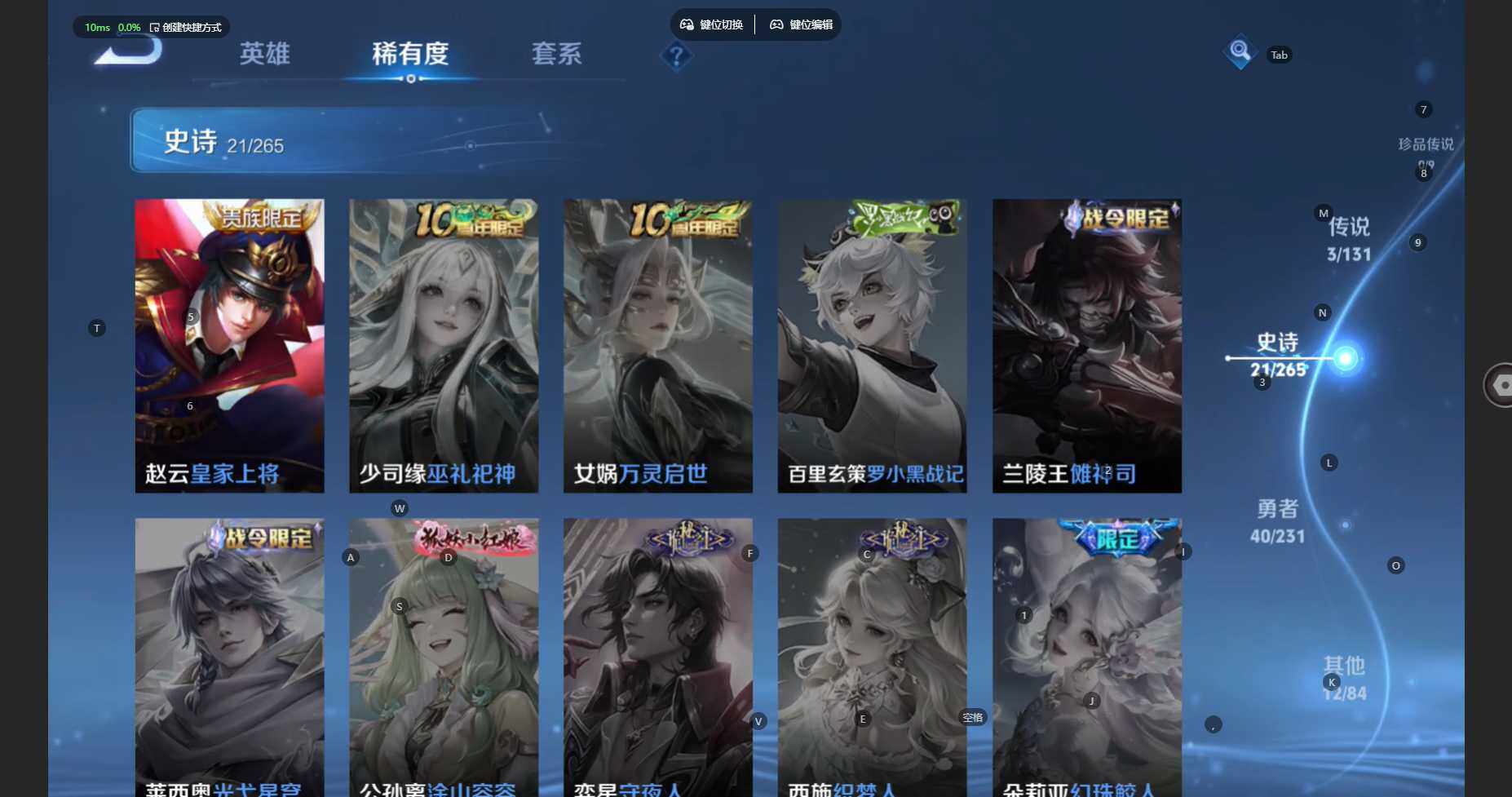 WZBSY460184王者荣耀账号详情图10