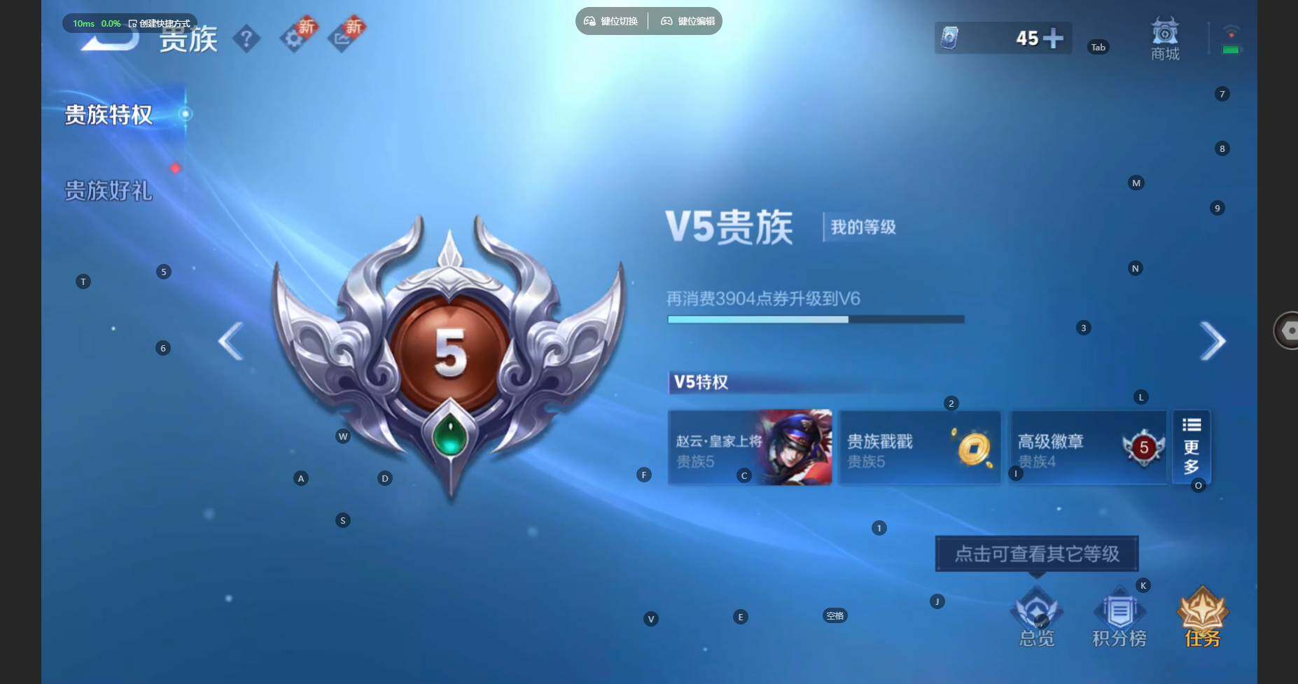 WZBSY460184王者荣耀账号详情图12