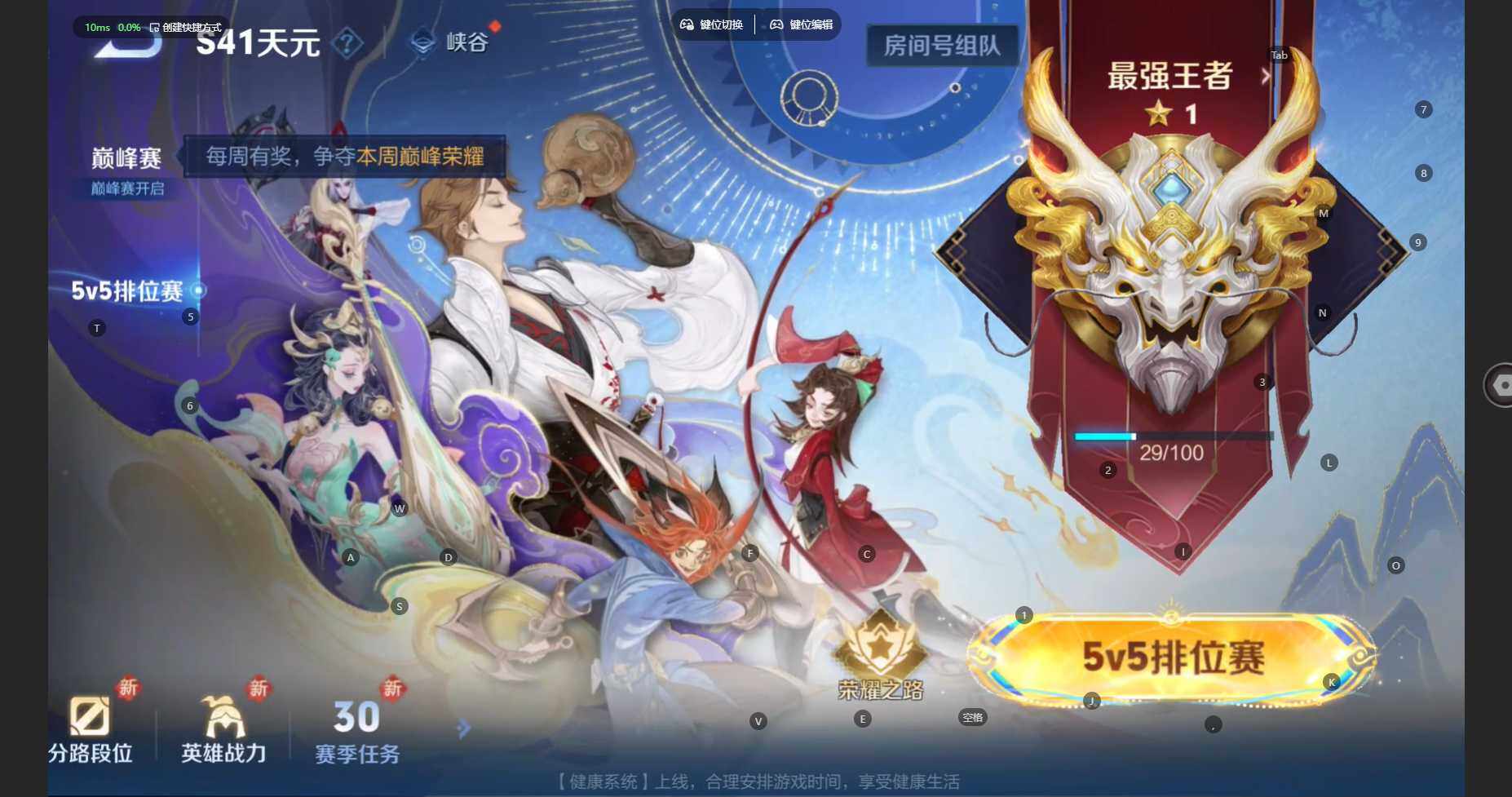 WZBSY460184王者荣耀账号详情图13