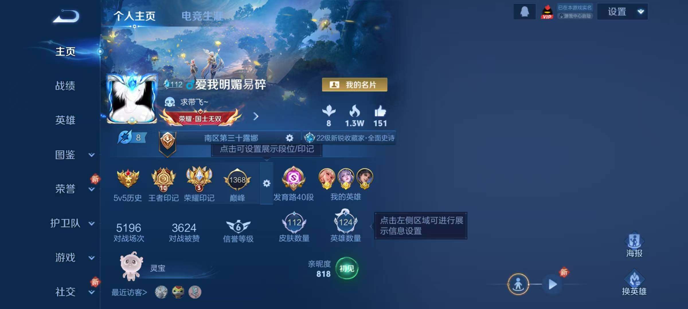 WZJZ425731王者荣耀账号详情图4 WZJZ425731王者荣耀账号详情图4