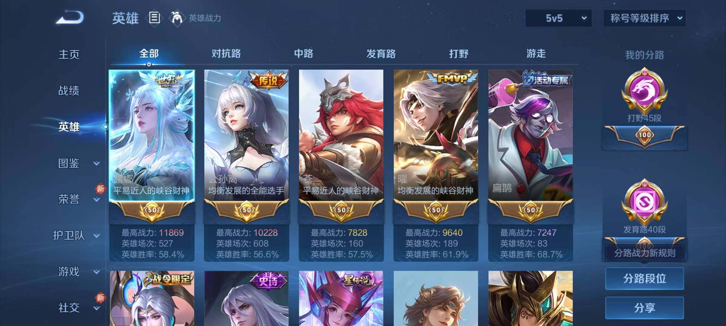 WZJZ425731王者荣耀账号详情图5 WZJZ425731王者荣耀账号详情图5